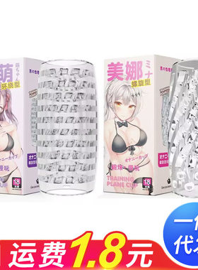 Sex Toy for Men Man Automatic Masturbator Penis Vibrator