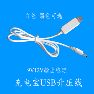 学生宿舍寝室无线路由器WIFI猫交换机分流器充电宝供电USB电源线