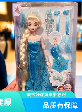 冰雪奇缘爱莎艾莎安娜公主双人偶组合儿童梳头换装娃娃生日礼物