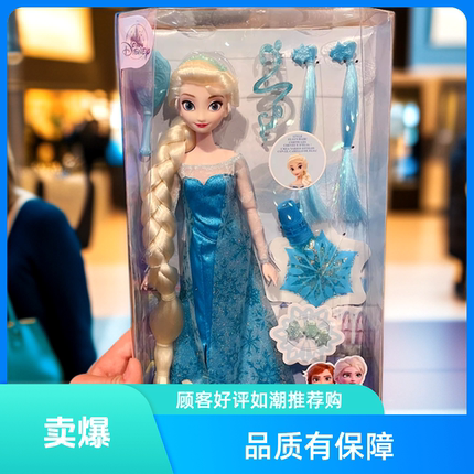 冰雪奇缘爱莎艾莎安娜公主双人偶组合儿童梳头换装娃娃生日礼物