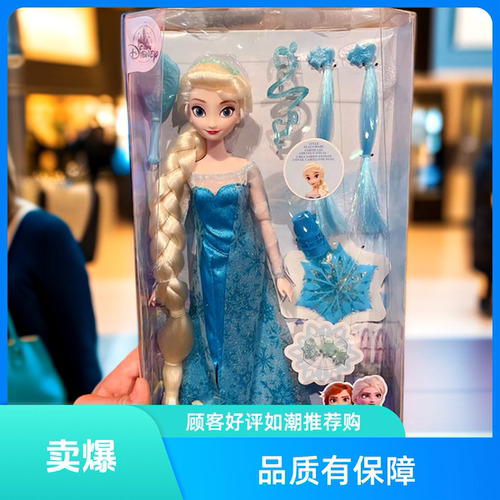冰雪奇缘爱莎艾莎安娜公主双人偶组合儿童梳头换装娃娃生日礼物