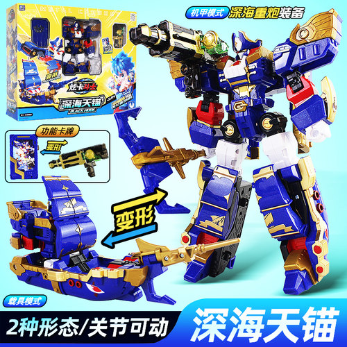 炫卡斗士2变形机器人玩具