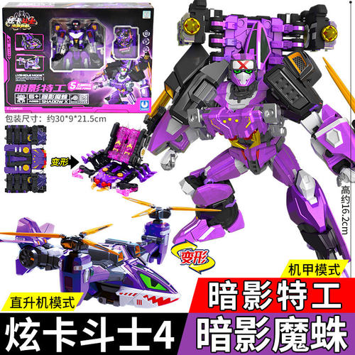 JUMPGO炫卡斗士暗影魔蛛变形玩具