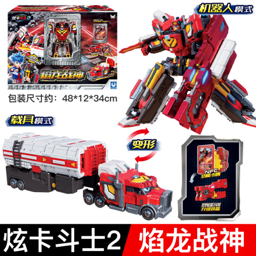 炫卡斗士2变形机器人玩具