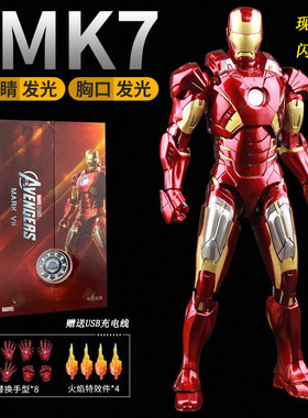 正版漫威钢铁侠手办MK7可动玩偶发光MK6玩具模型摆件男孩生日礼物