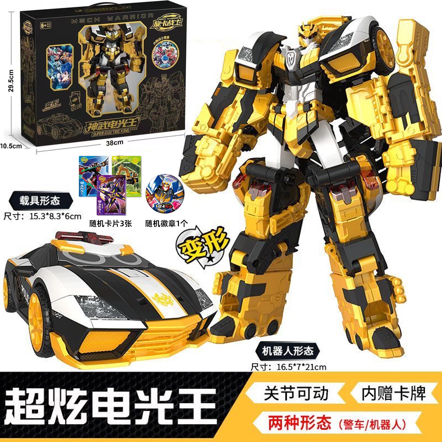 炫卡斗士2变形机器人玩具