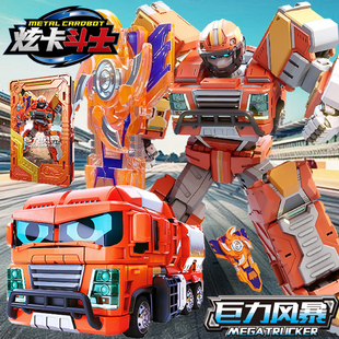 正版 炫卡斗士3巨力风暴玩具变形汽车机甲机器人金刚儿童男孩礼物