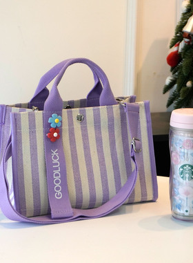 小众浅紫色条纹百搭大容量手提包可斜挎防水托特包A4文件帆布包