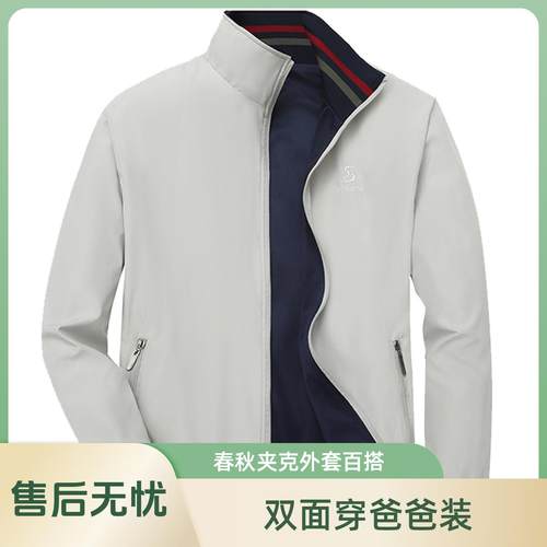 夹克赛翔双面穿立领春秋宽松