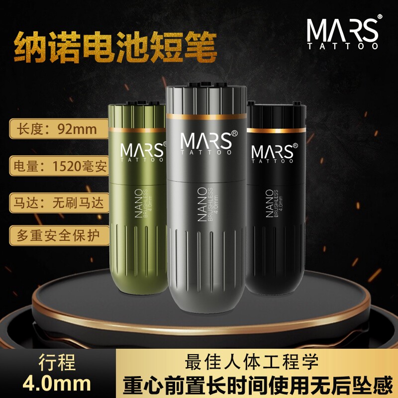 无线纹身短笔电池一体机无刷马达机刺青割线打雾便携式大龙推荐