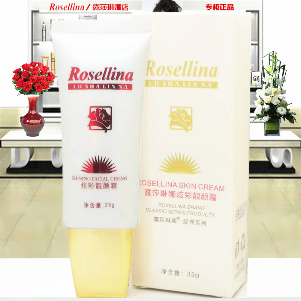 露莎琳娜炫彩靓颜霜面部身体粉底遮瑕滋润保湿美容护肤保真包邮 露莎琳娜炫彩靓颜霜面部身体粉底遮瑕滋润保湿美容护肤保真包邮