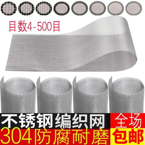 300-500目304不锈钢网过滤网筛网