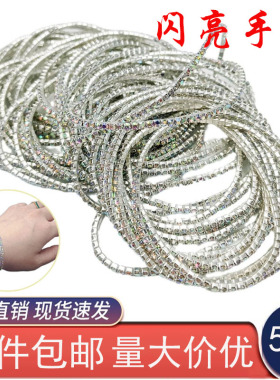 弹性水晶珠水钻手链水钻手镯
