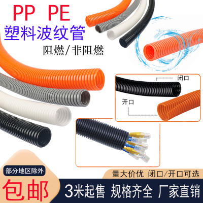 PP阻燃波纹管软管PE穿线管
