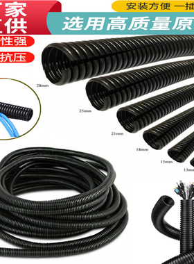 PE塑料波纹管穿线软管塑料软管黑色软管电线电缆护套弱电管