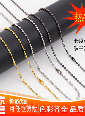 波珠链金属吊牌挂绳链条diy