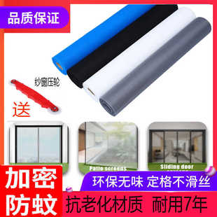 隐形防蚊窗纱加密加厚尼龙防尘网铝合金塑钢窗户网 家用纱窗网自装