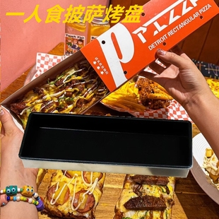 不沾一人食披萨烤盘模具底特律披萨长方形pizza比萨烘焙模具商用