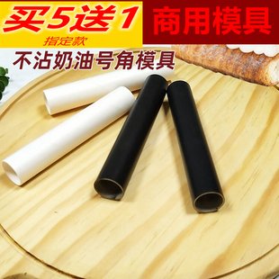 烟囱模具不粘丹麦管圆柱形模具空心牛角包模具奶油号角模具烘焙