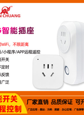 4G智能插座定时开关手机远程控制