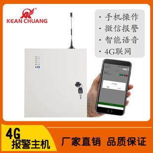 4G无线报警主机网络智能语音控制系统手机微信操作控制红外报警器