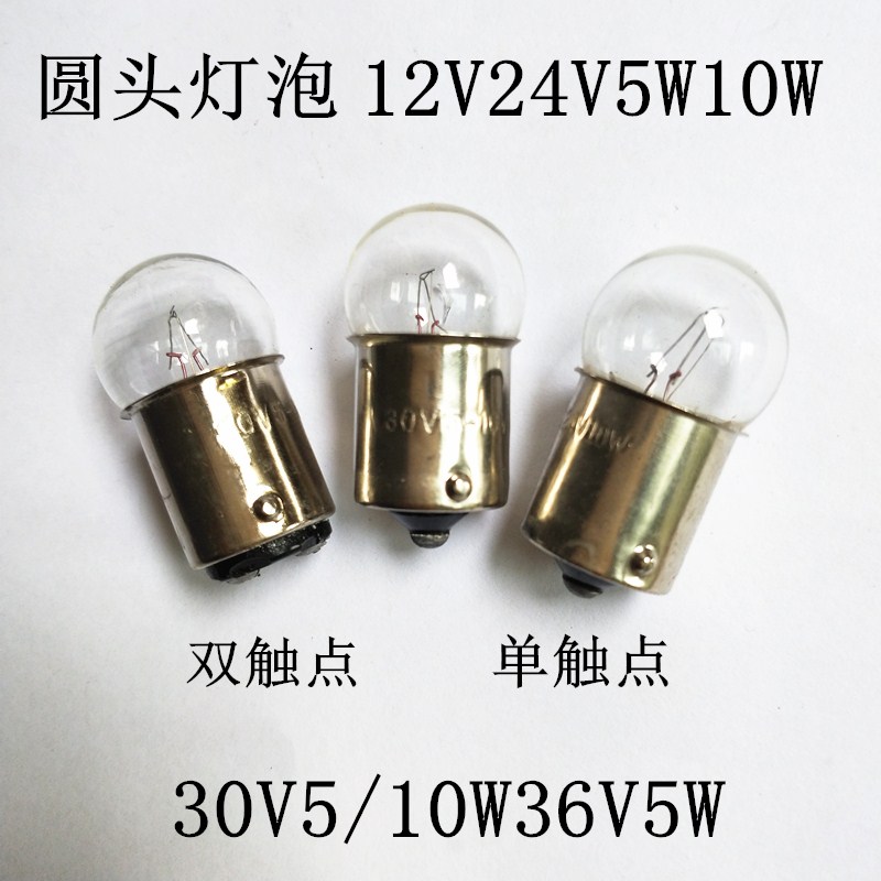 B15机床仪器仪表指示灯汽车灯24V12V30V36V5W10W卡口单双触点灯泡 家装灯饰光源 LED球泡灯 原图主图