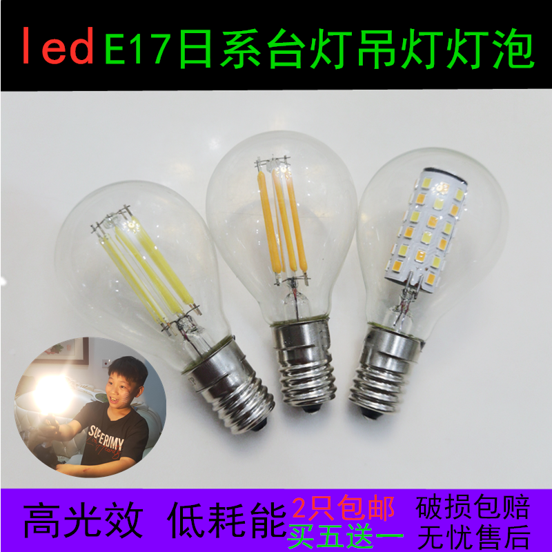 高亮度日系进口灯具灯珠E1 220V230V6W7W螺口日本台灯吊灯灯泡E16