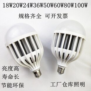 E27家用led照明灯泡220V7W9W12W15W20W24W30W36W40W60W100W灯泡