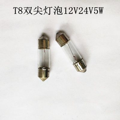 双尖灯泡仪器机床指示灯T8X31mm管状灯泡12V24V双尖泡暖光钨丝灯