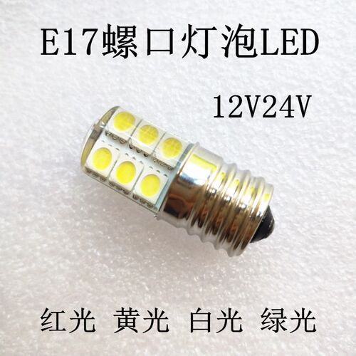 红黄蓝螺口仪器led灯泡