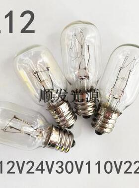 E12小螺口灯泡机床仪器指示灯6V12V24V30V110V220V5W10W15W钨丝灯