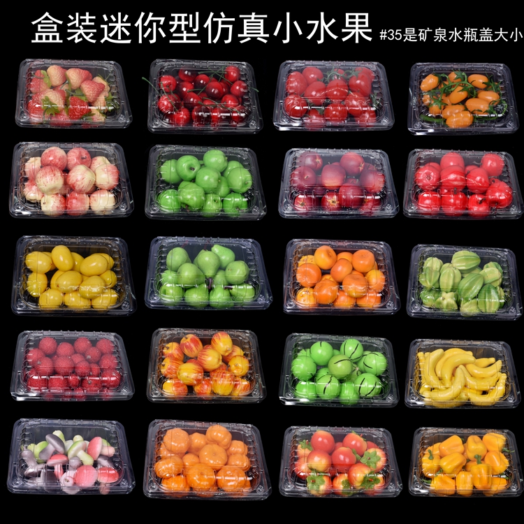 手工艺品配件迷你盒装仿真水果