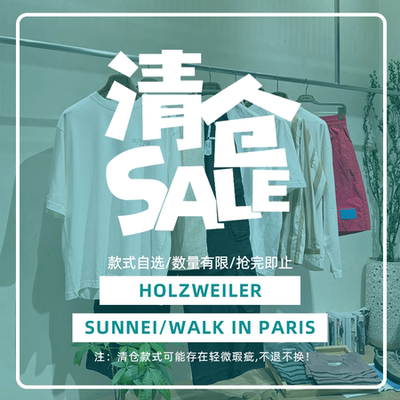 一口价清仓 Holzweiler / SUNNEI / WALK IN PARIS 春夏服饰合集