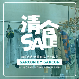 一口价清仓 GARCON BY GARCON 授权 秋冬服饰卫衣夹克合集