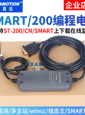 适用西门子S7200plc编程电缆smart200数据通讯usb-ppi下载线3DB30