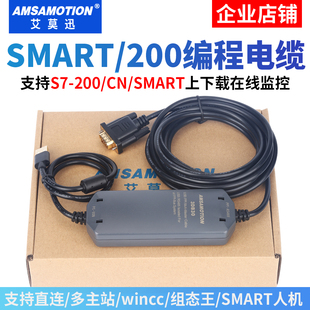 适用西门子S7200plc编程电缆smart200数据通讯usb-ppi下载线3DB30