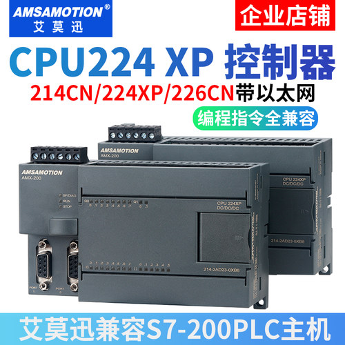 控制器CPU224XP/226CN带以太网