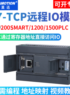 适用西门子200SMART/1200/1500PLC以太网扩展采集控制远程IO模块
