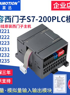 适用西门子S7-224XP/226CN/200PLC扩展模块EM222 231 223 232 235