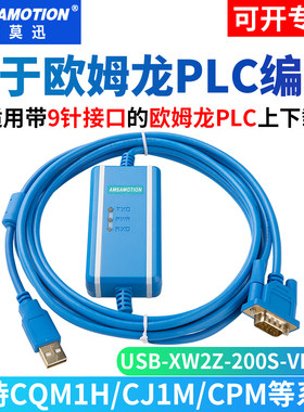 适用欧姆龙plcUSB-XW2Z-200-VH