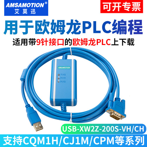 适用欧姆龙plcUSB-XW2Z-200-VH