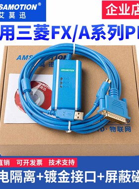 适用三菱FX/A系列plc编程数据线 USB-SC09下载通讯连接线编程电缆