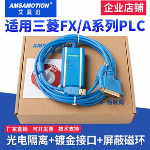 适用三菱FX/A系列plc编程数据线 USB-SC09下载通讯连接线编程电缆