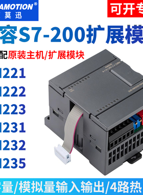 国产兼容替代-224XP/226CN/200PLC扩展模块EM222 231 223 232 235