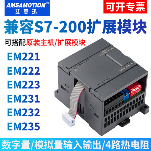 S7-200CN/224XP/226CN扩展模块