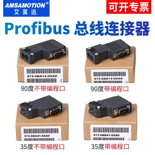 profibus总线连接器DP接头0BA12