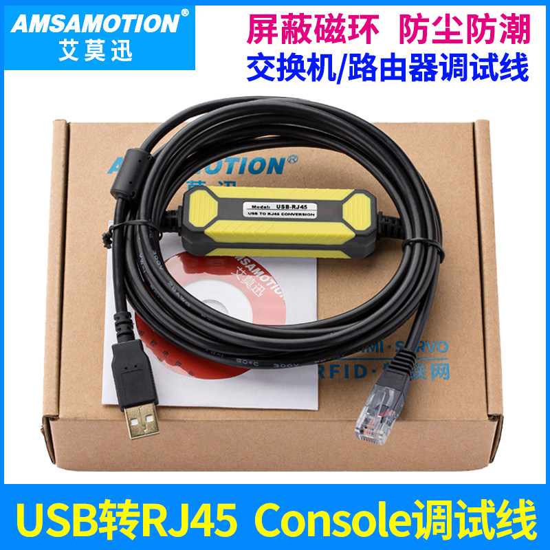 适用于华为思科usb转rj45调试线交换机路由器RS232配置线console在类目 3C数码配件, USB电脑周边, USB HUB/转换器中 - 来自Buy2taobao.com提供专业的淘宝代购服务