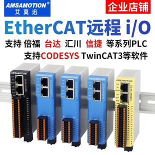 ethercat远程io模块数字量模拟量输入输出采集模块远程io控制模块