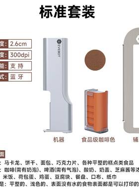 亿瓦手持打印机辅助尺通用咖啡杯口蛋糕马卡龙纹身