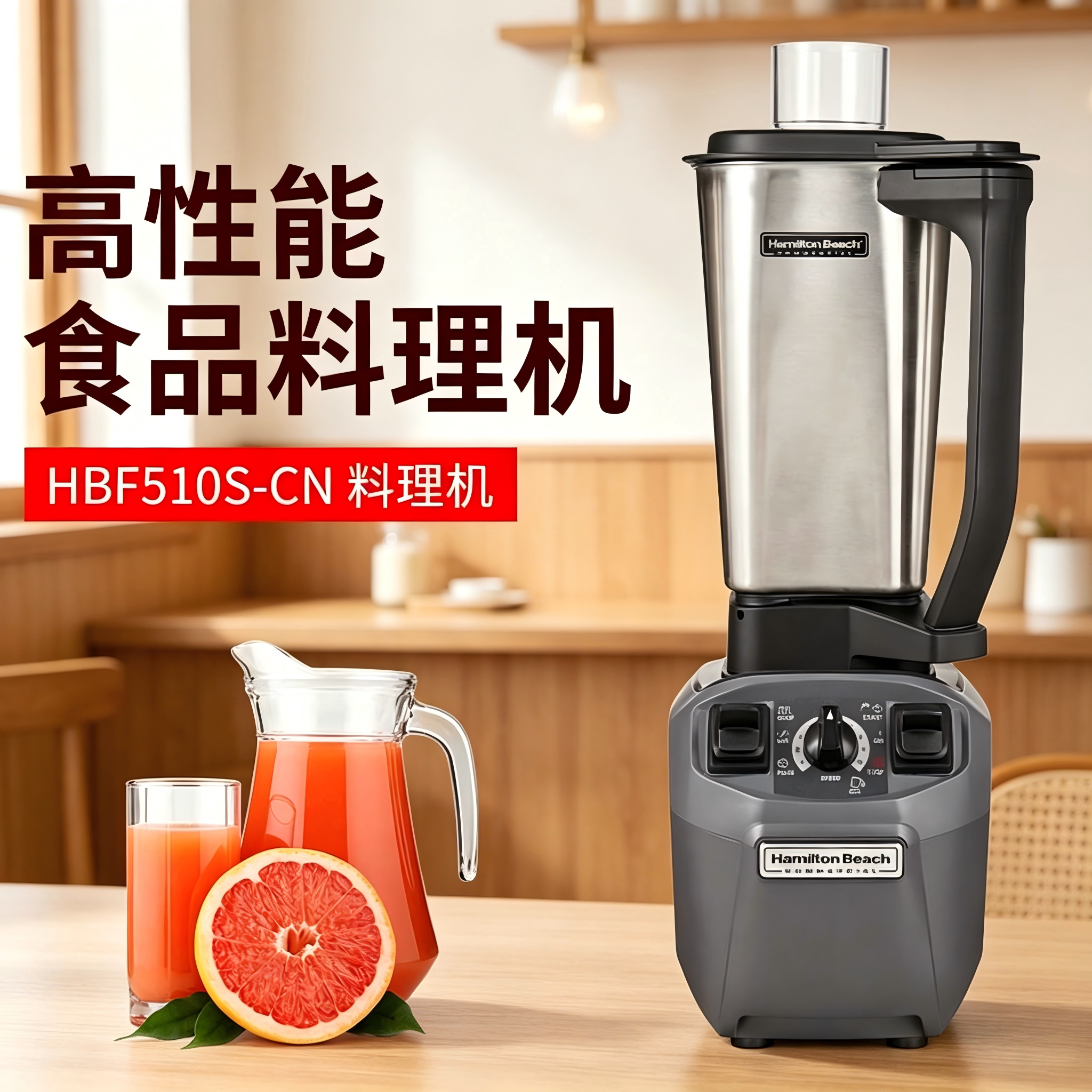 汉美驰商用料理机食物搅拌机图片